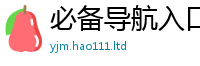 王中王493333WWW马头诗同2025年天天彩资料大全图片